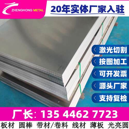 现货供应1Cr18Mn9Ni5N不锈钢不锈钢热轧钢板不锈钢棒六角棒方棒