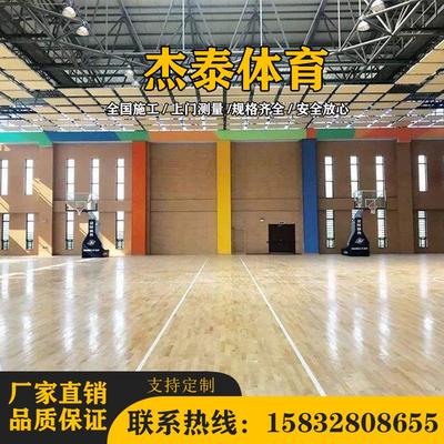 运动木地板室内体育篮球馆木地板羽毛球场桦木地板防滑实木枫木板