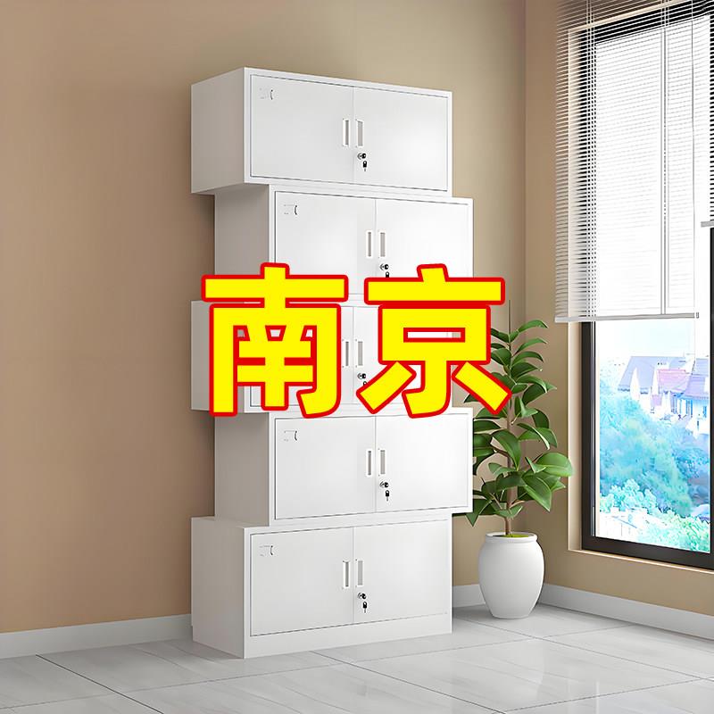 南京两件式五节铁皮柜文件柜办公室储物资料柜带锁凭证财务档案柜