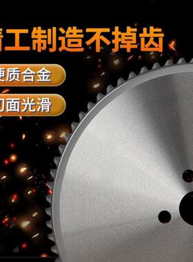 金圆属陶瓷冷切片合金锯片切HGS铁不锈钢钛合高速金锯机铁锯铝圆