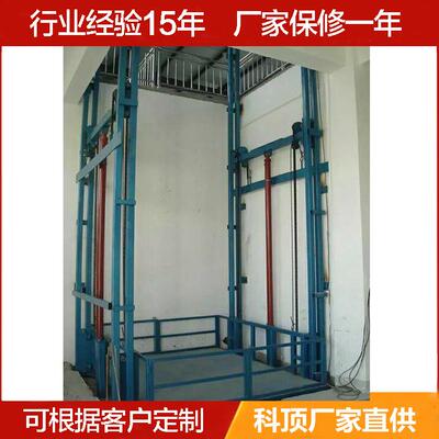 导轨式升降货梯电动升降货梯液压升降平台升降机-15米耐用可移动
