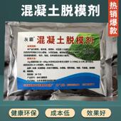 混凝土脱模剂模具试块水性脱模铁钢模桥梁水泥脱油性建筑隔离剂