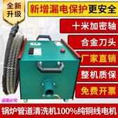 郑通大力GQ 300型锅炉管道疏通器烟管水垢通管机冷凝器管道清理机