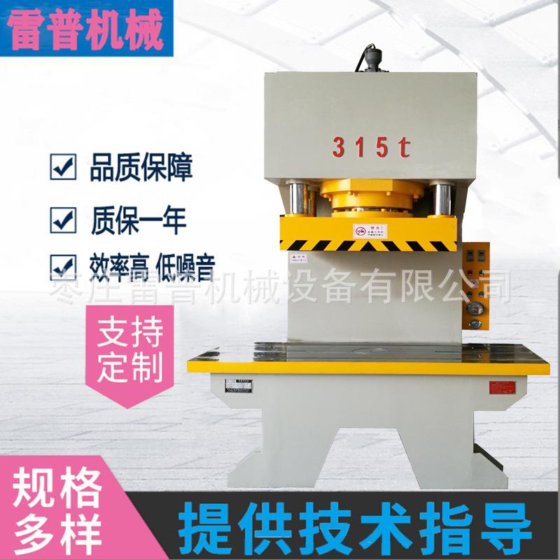 现货315吨C型单柱液压机 四柱导向压装校直油压机 板类校正压装机