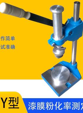 QEY漆膜粉化率测定仪粉化率测试油漆粉化程度Kempf标准DIN531