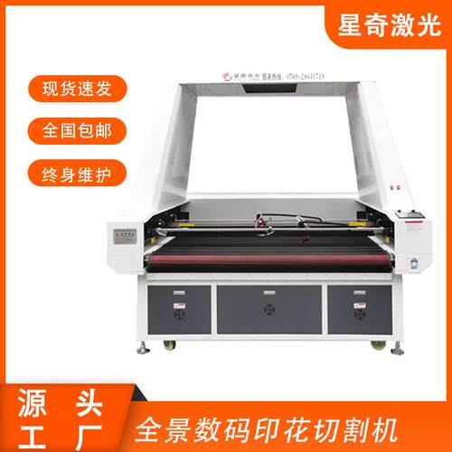 全景数码印花激光机柔性面料自动送料激光打孔机珍珠棉数控切割机