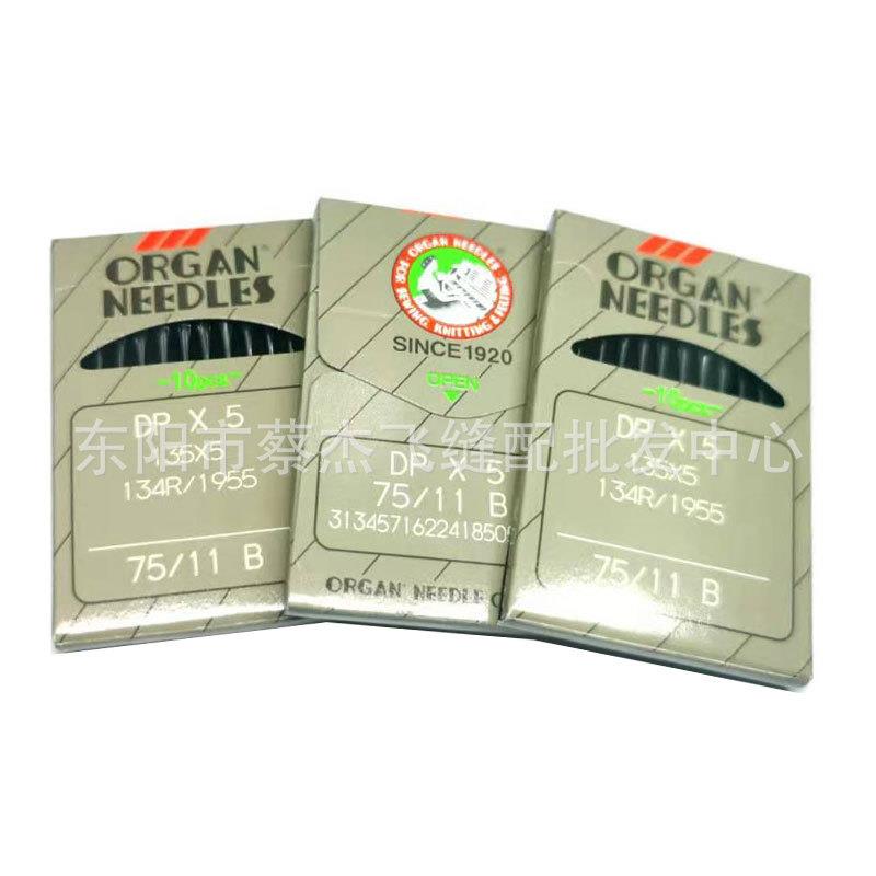 新款直销进口DPx5锁眼机针套结机针双针车机针同步车机针DP*5平车
