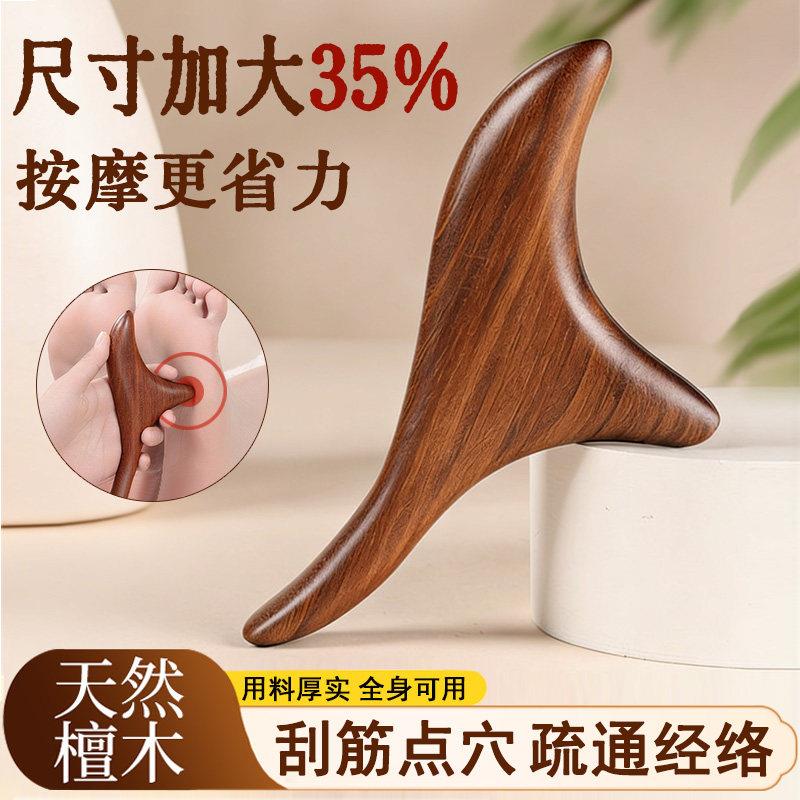三角雀檀木足底按摩器刮地筋脚板穴位棒工具按脚底刮痧板点穴神器