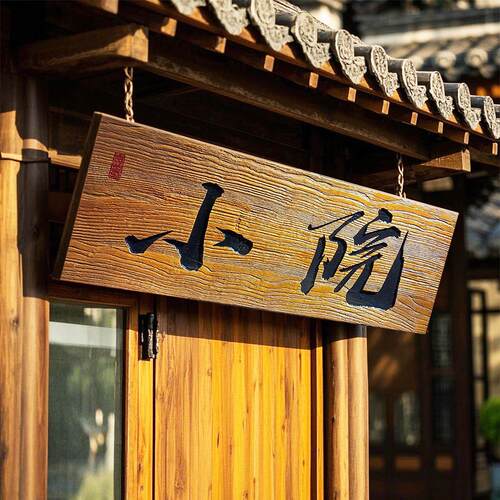 实木牌匾覆古招牌定制老木牌门头店开业对联牌匾木雕定制