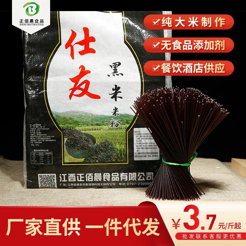 厂家粗粮米粉米线20kg黑米粉条麻辣烫干米粉过桥米线大包装图片