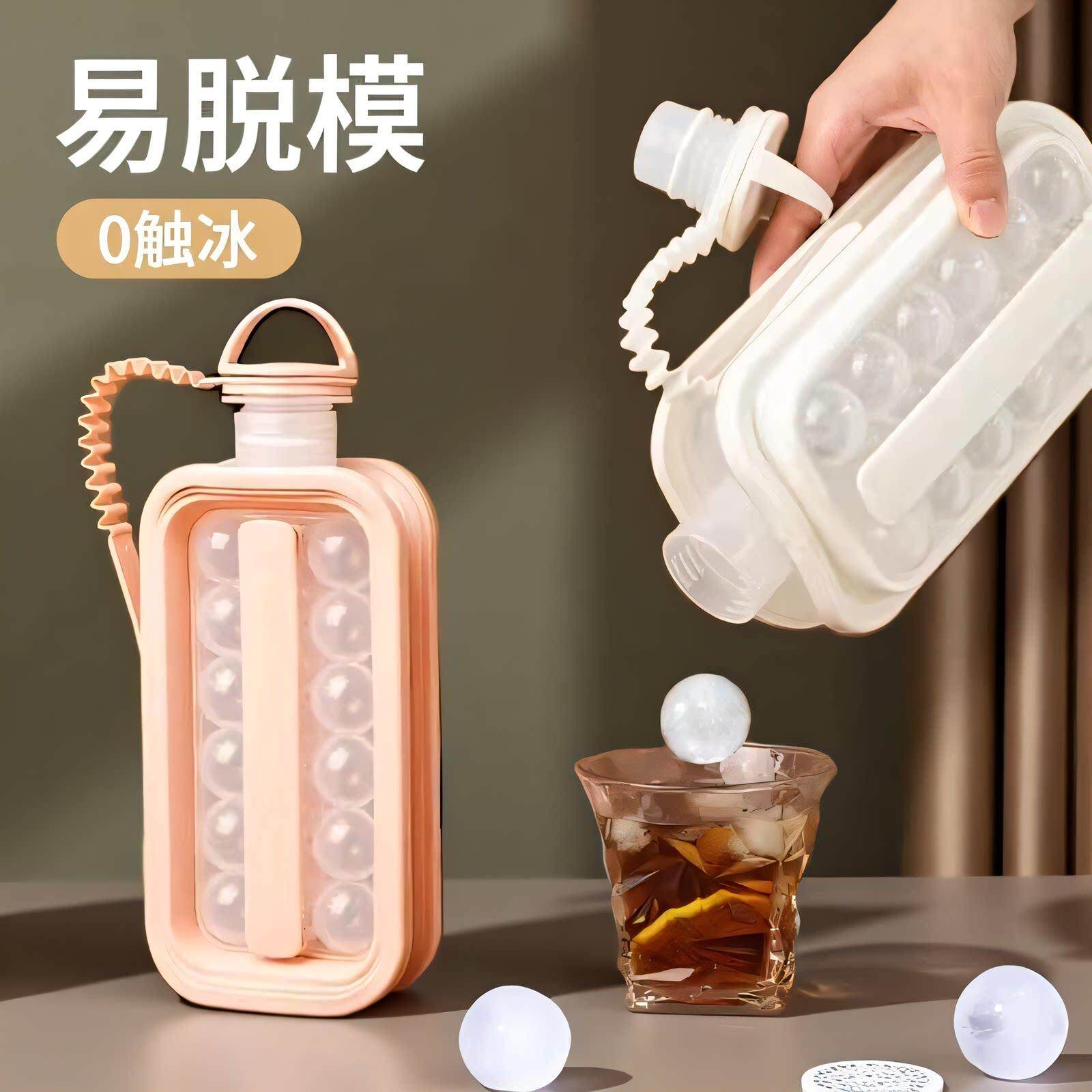 冰球水壶二合一冰盒冰格家用硅胶折叠冻冰袋储冰冰块制冰神器便携