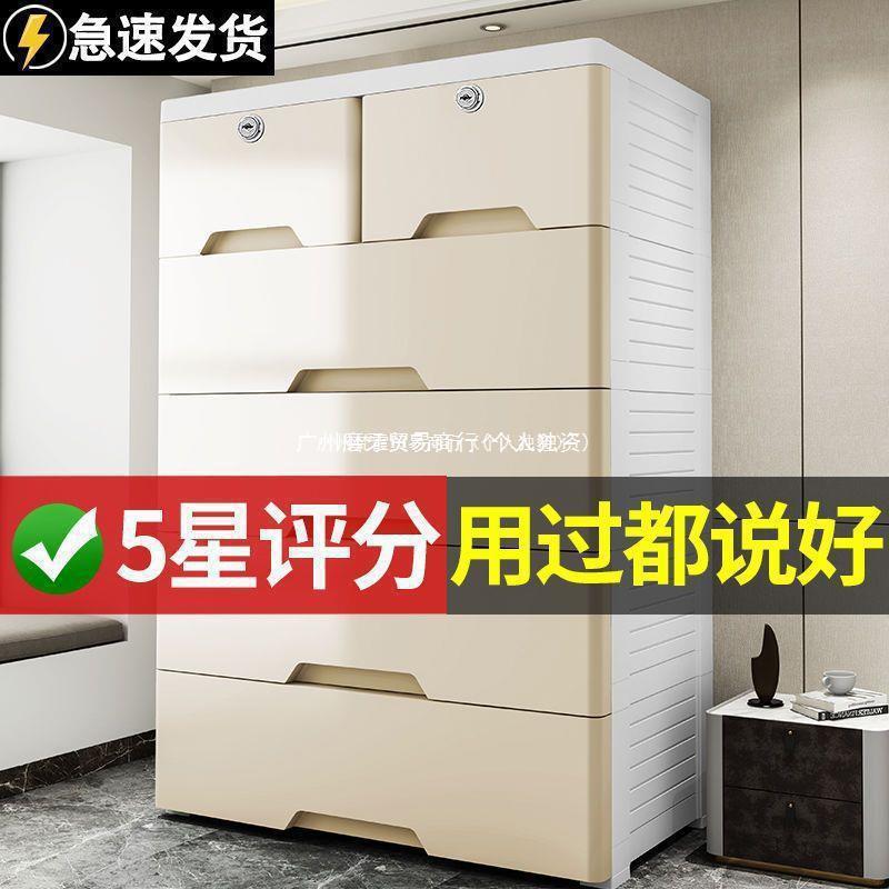 厚加纳抽屉式收特大85宽P2s3KWXw塑料储物柜柜多功能整理柜简易衣
