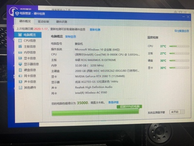 ROG玩家国度电脑主机怎么样用后讲一讲感受看法