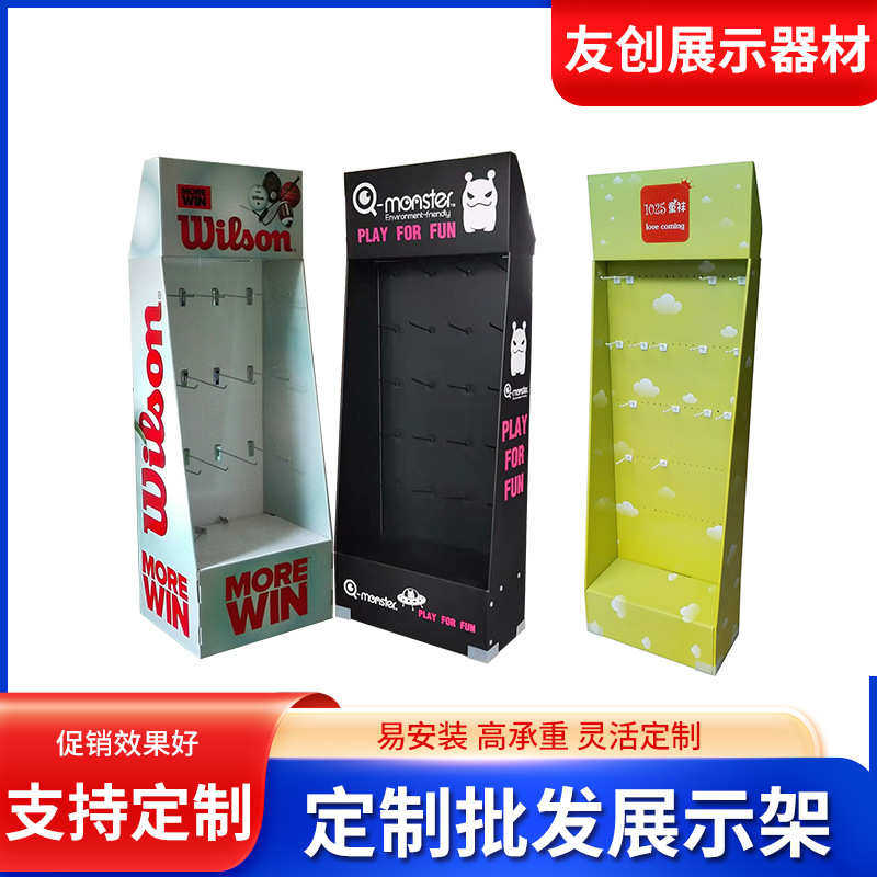 商超活动礼品促销纸货架零食纸挂钩展示架落地首饰陈列架定 制