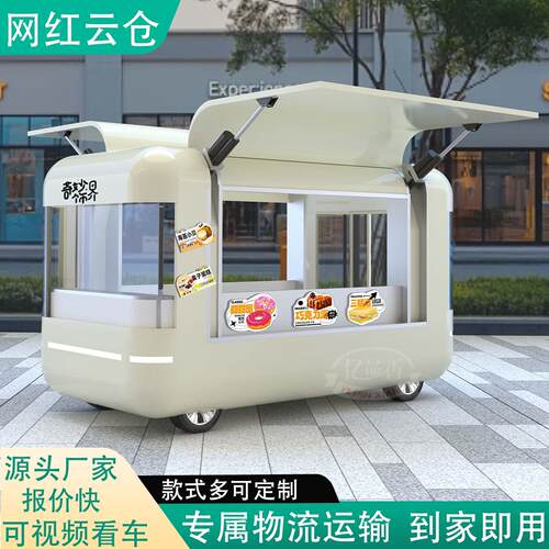 云仓餐车市政景区商业街售卖车多功能冷饮奶茶早餐可移动摆摊车