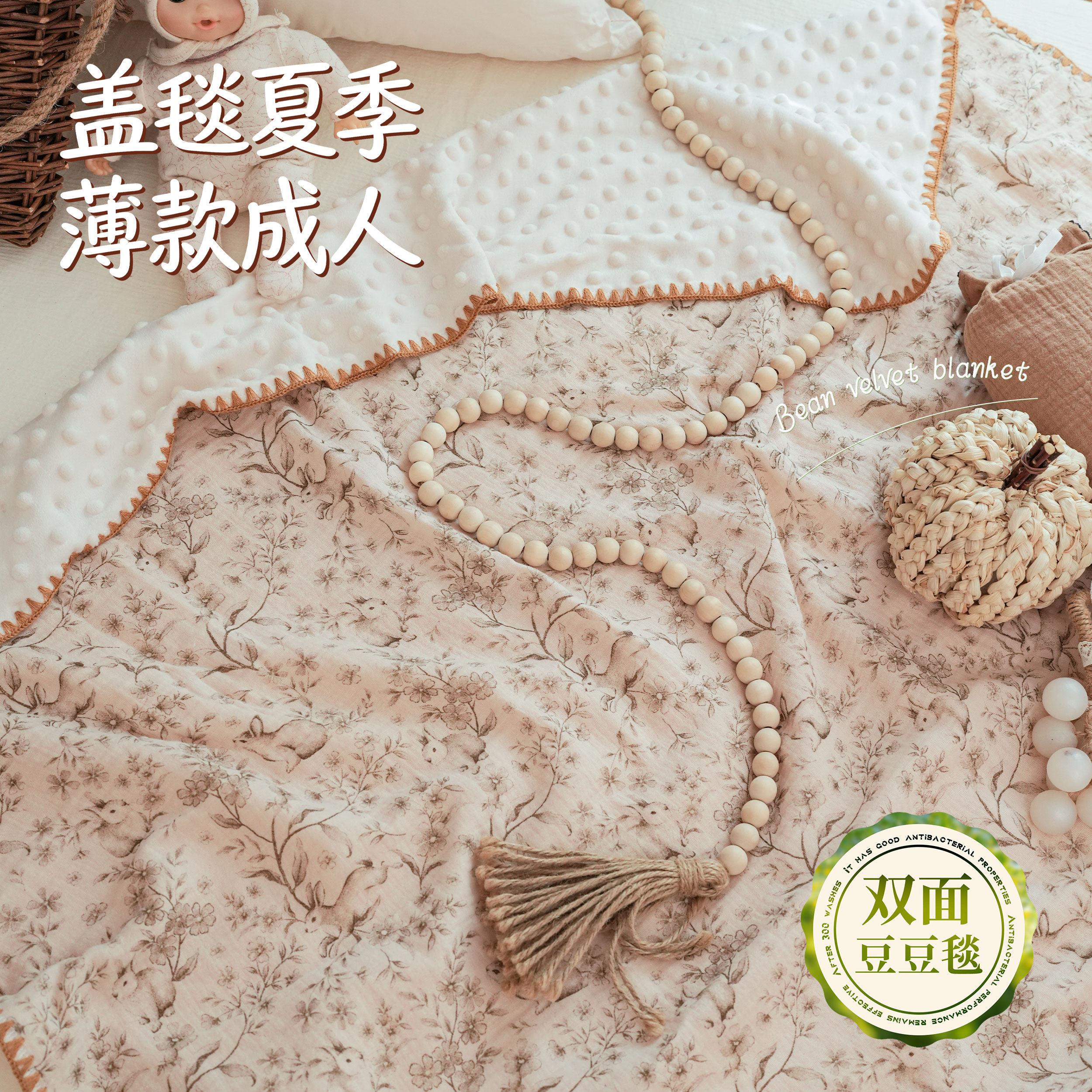 毛毯子沙发毯午睡毯盖毯夏季薄款纱布办公室披肩毯盖被豆豆毯