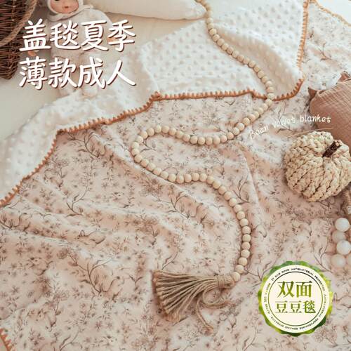 毛毯子沙发毯午睡毯盖毯夏季薄款纱布办公室披肩毯盖被豆豆毯
