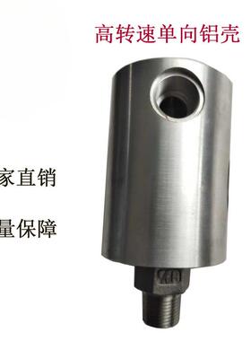 除尘水管接头扣转丝向旋转接不钢锈铝壳体高速高VTM压通水汽头油