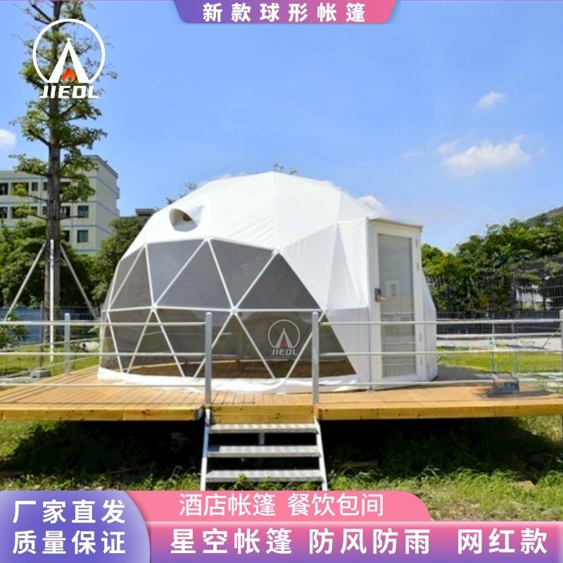 豪华蒙古包户外旅游抖音网红豪华酒店景区民宿充气球形餐厅泡泡屋