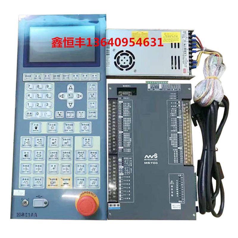 包邮PORCHESON宝捷信新款MS700/MS210A电脑完全替代PS860AM系统