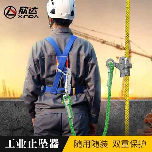 欣达高空安全绳自锁器防坠落防坠扣止坠器自动抓绳卡绳锁绳保护器