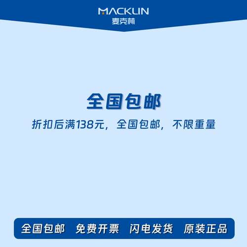 无水草酸 高浓 纯 .9999%无水 级 度麦克林ZAR试剂 科研化学实验