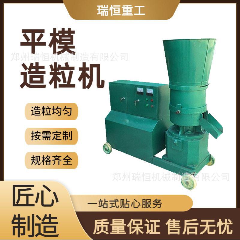 草粉麸皮压粒机小型饲料机平模秸秆造粒机造粒均匀