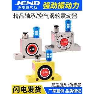 GT08气动锤GT10振动器GT40空气GT16震动器GT20工业GT30振荡器GT13