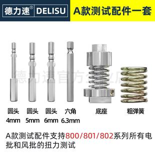 HIOS扭力测试仪十字梅花扭矩转接头电批测试头测试底座扭力计配件