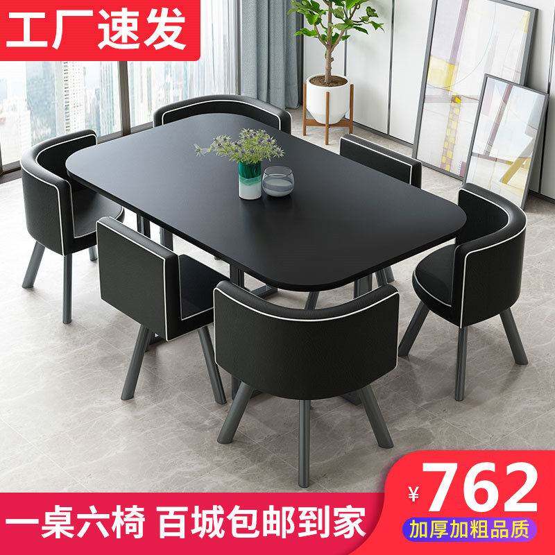 简约办公会议长桌子洽谈桌椅组合图书馆阅览室培训接待小户型餐桌