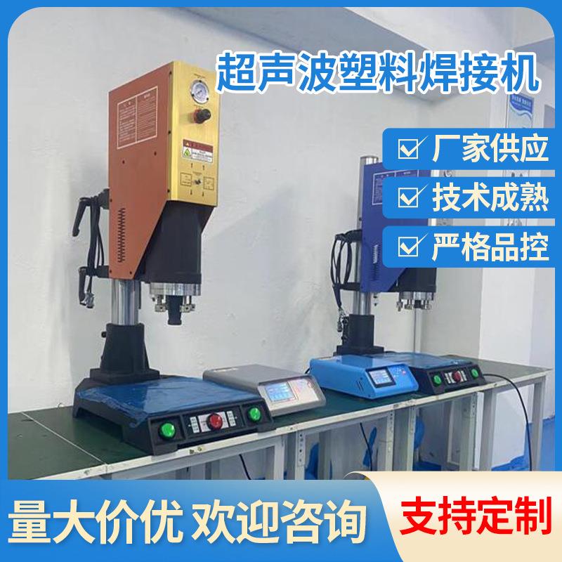 超声波塑料焊接机2600W15K数控屏全自动带机械手超声波塑料焊接机