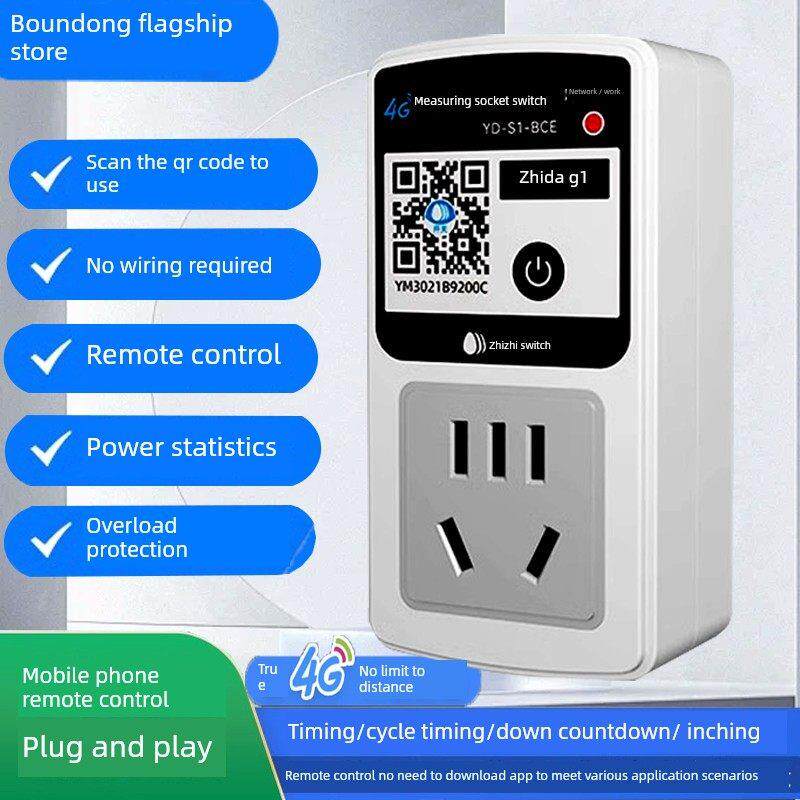 4g定时器电源时间控制智能插座遥控开关无线遥控手机遥控开关