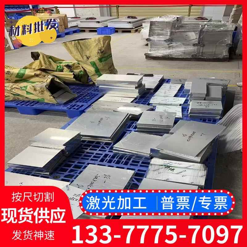 6082t6铝棒LF21防锈铝7075-T651铝板LY12 6A02铝排LY11cz方棒A356