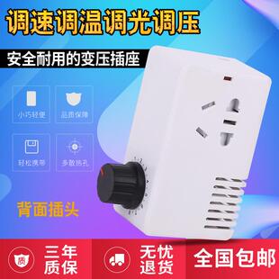 电钻调速开关旋钮 调速器角磨机调压插座无极220v控制器 风扇变速