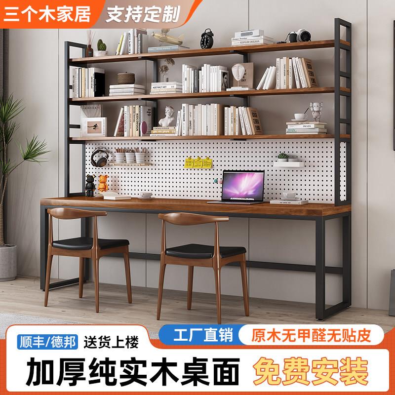 实木电脑桌书架书桌组合一体洞洞板学习桌子家用多功能收纳办公桌