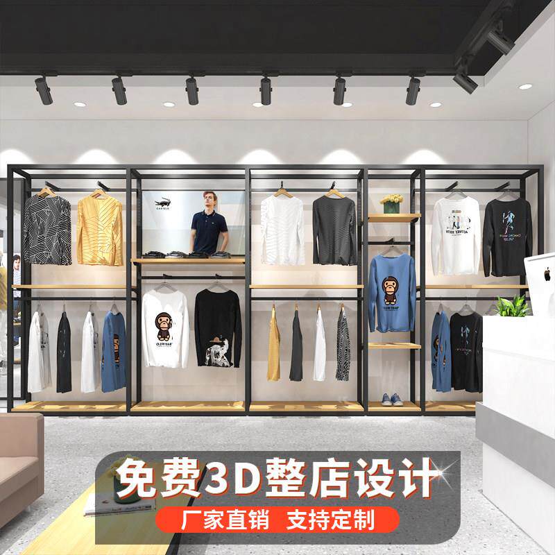 男装店服装店展示架上墙落地架子挂架商场陈列架店铺货架整店定制