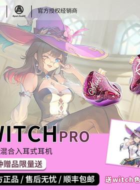 【戈声】OpenAudio OA 新Witch Pro 女巫 桃夭有线入耳式hfi耳机