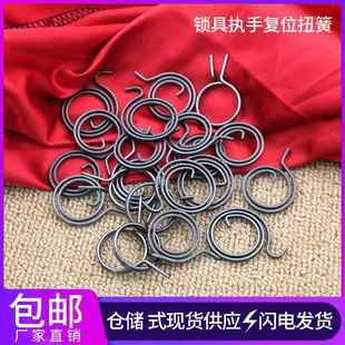 防盗门复位扭簧绣钢大门锁具配件门锁把手簧弹通用防盗锁弹簧