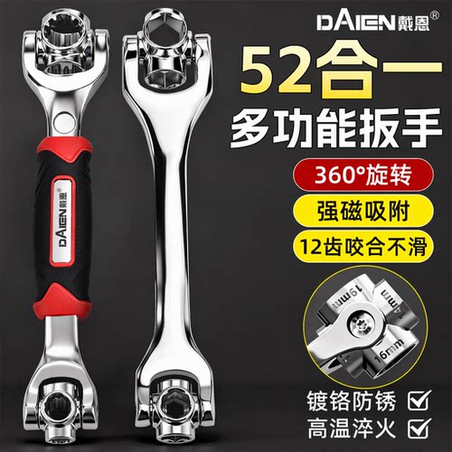 【12齿咬合不滑】多功能套筒扳手