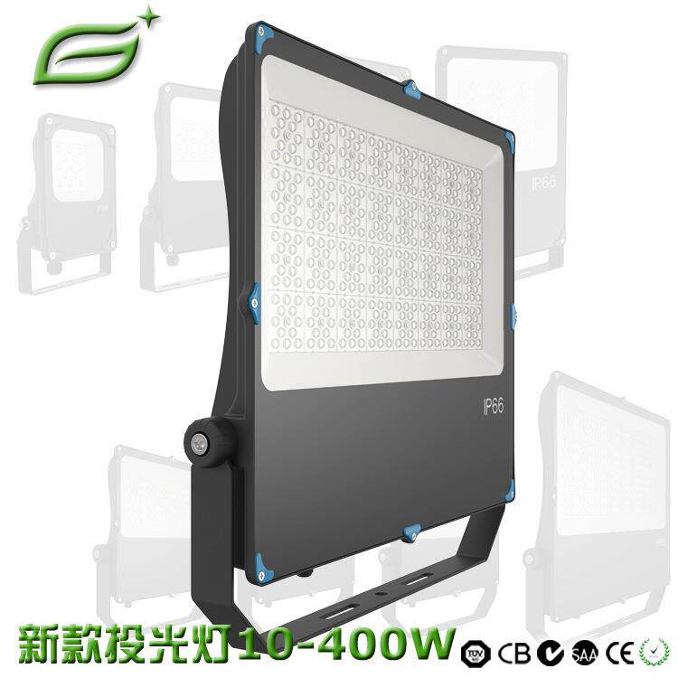 泛光灯LED投光灯外壳400w投光灯带透镜压铸铝泛光灯外壳套件图片