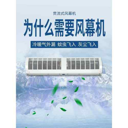 门风幕机挂板冷库诚益风幕机门头商业静音餐厅店门帘风幕机