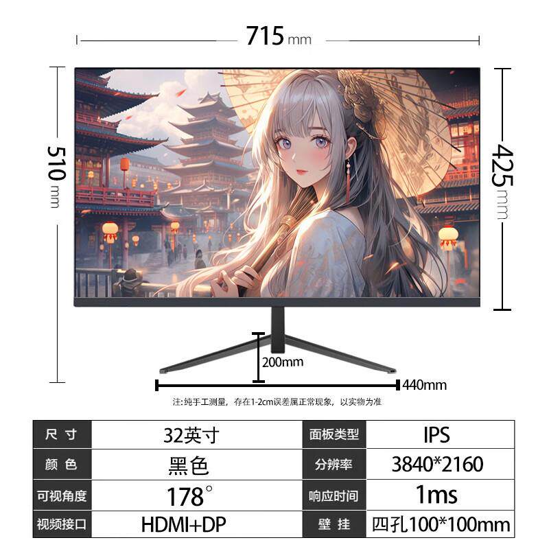 32英寸电竞显示器24寸曲面无边框27高清2K144Hz液晶台式电脑屏幕