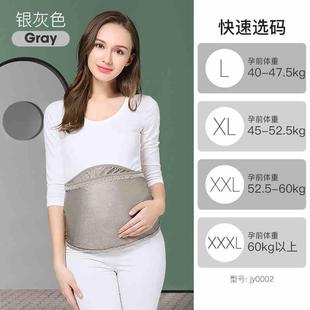 高档婧麒防穿辐射服孕妇装 衣服肚兜班隐形族电脑怀孕期上女内 正品