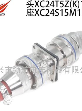 铝合金航空插头XC24T5K1P40XC24F5Z1D1XC24F5K1D40连接器