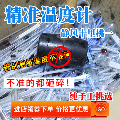 静风听海鱼缸测水温度计高精度水族箱吸盘温度计拐棍挂钩数显迷你