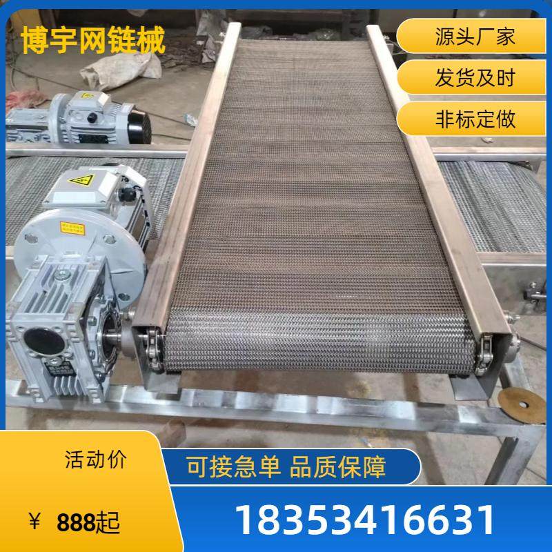 网带输送机链板提升机重型吨包上料机物料爬坡传送带平行转弯链网