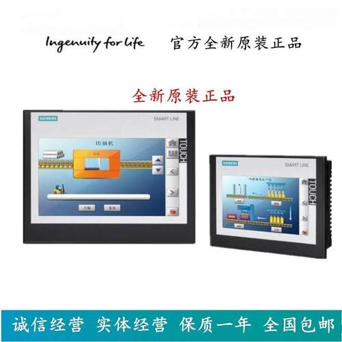 西门子触摸屏7寸10寸 smart700ie v3/1000 ie 6AV6648-0CC11-3AX0