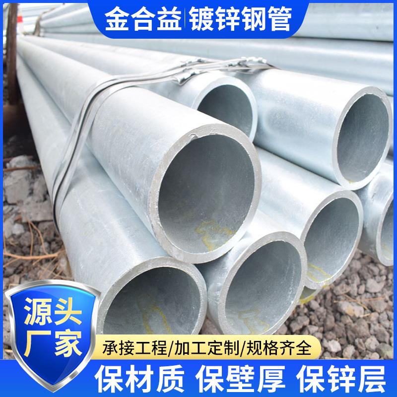 国标消防487管镀可切割折弯热加工圆管锌焊管大棚管结构用钢镀锌图片