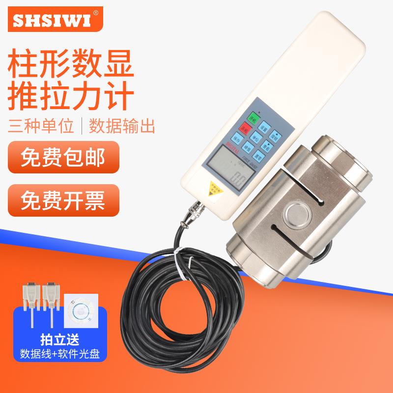 思为柱形数显推拉力计SH-10K测力计拉压力计牛顿和公斤单位