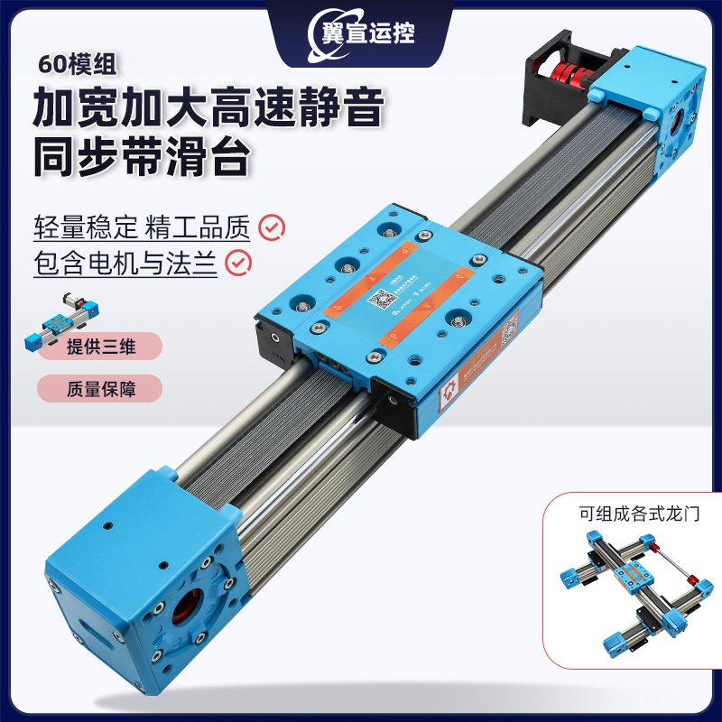 同步带直线滑台精密行程升降工作台倒装操作台重型直线导轨模组